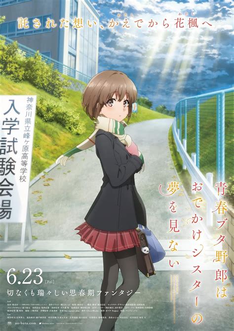 Jul 2, 2023 · It's a solid tale for anyone who has had to deal with similar feelings. One other great thing about the movie is that even as Kaede's story unfolds, Sakuta is also dealing with his issues. Mai is ... 